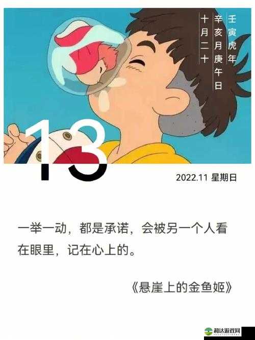 探寻金鱼姬神秘传记：其背后的奇幻故事与成长历程