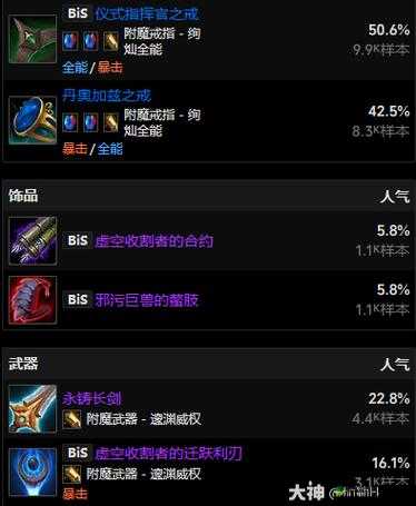 魔兽世界 7.2.5 酒仙武僧改动详细解读